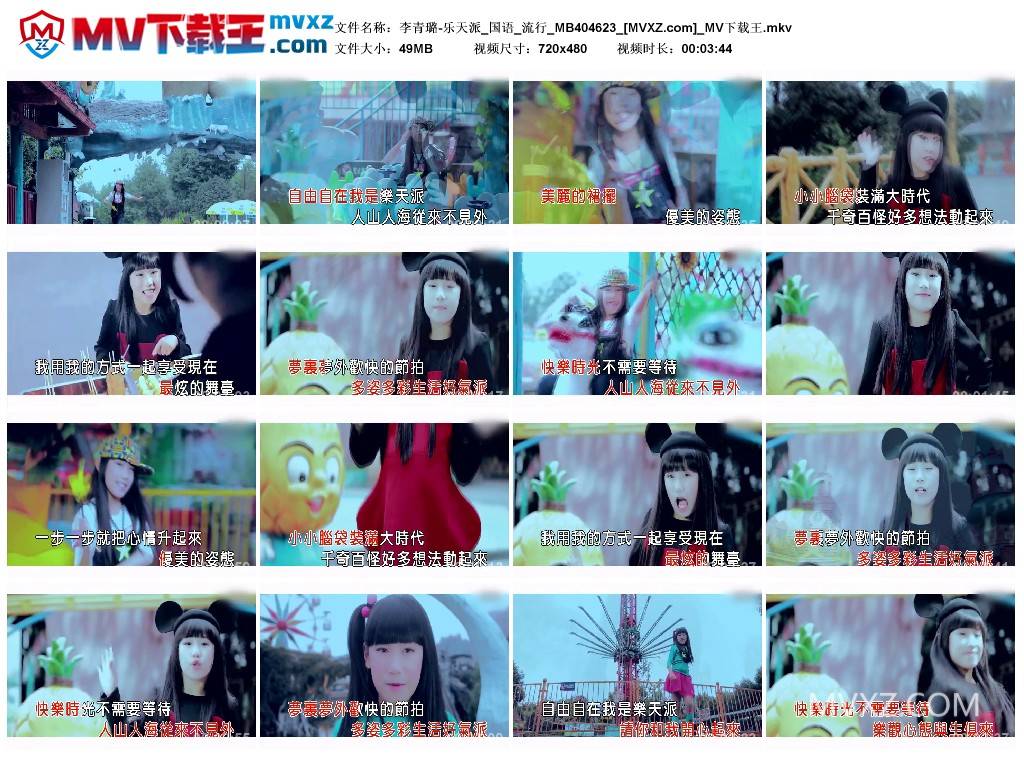 李青璐-乐天派_国语_流行_MB404623